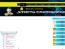 Tablet Screenshot of ousmirnenski.com